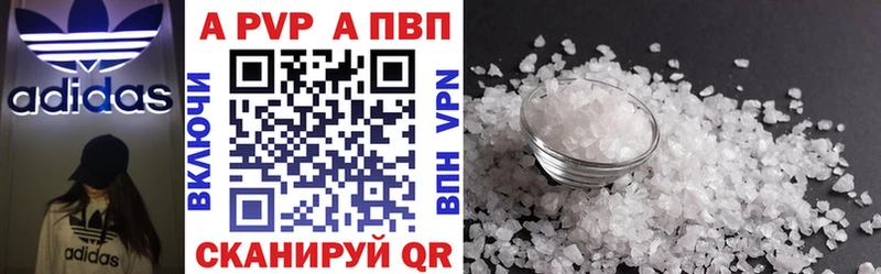 Купить где  Добрянка  A-PVP Crystall 