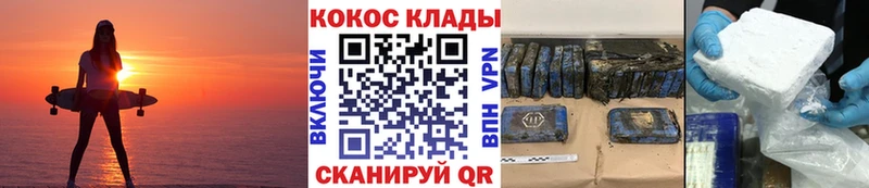 Кокаин Fish Scale  Купить где  Добрянка 
