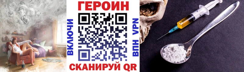 Героин герыч  Купить  Добрянка 